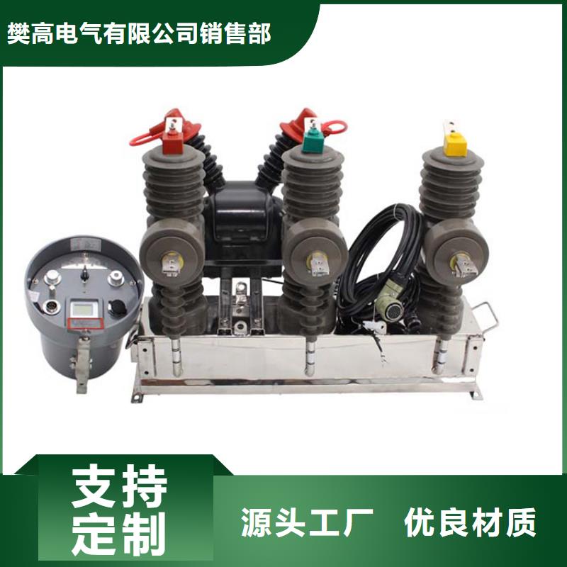 ZN28A-12/1000-25戶內真空斷路器廠家