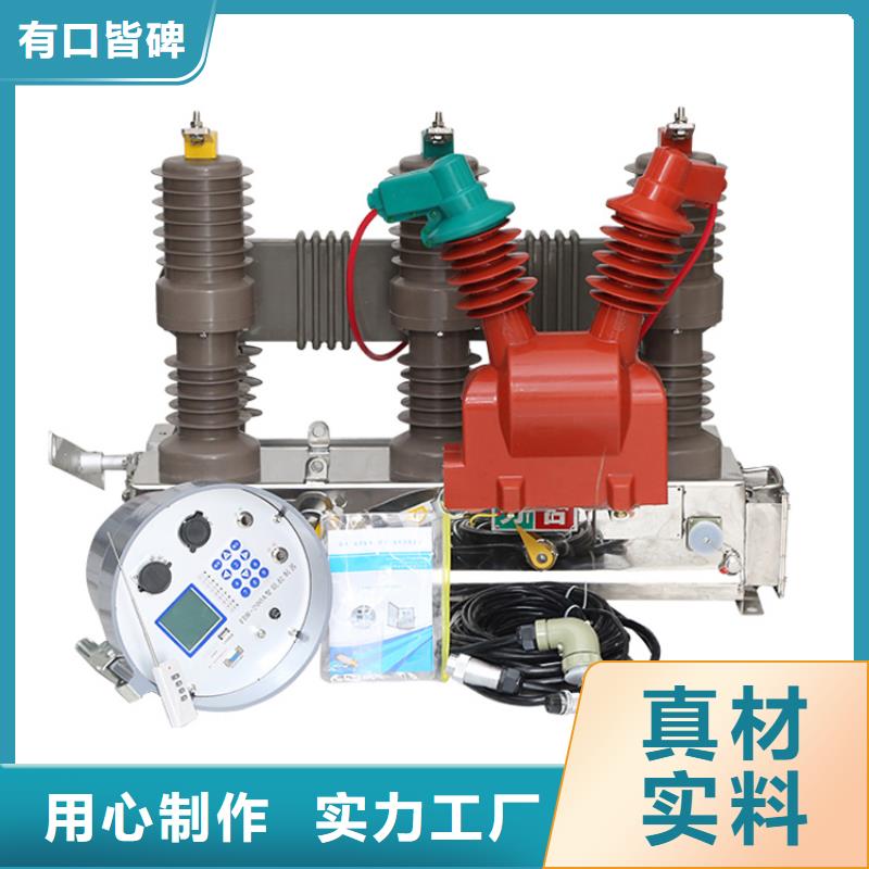 澄邁縣ZW37A-40.5/630-25戶外高壓真空斷路器質(zhì)量怎么樣