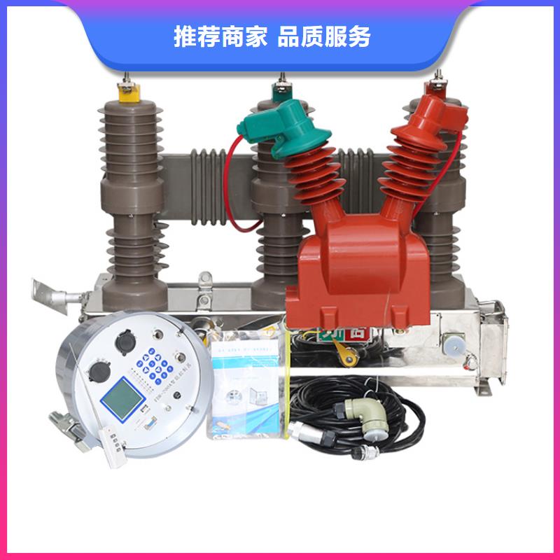 真空斷路器售后無憂