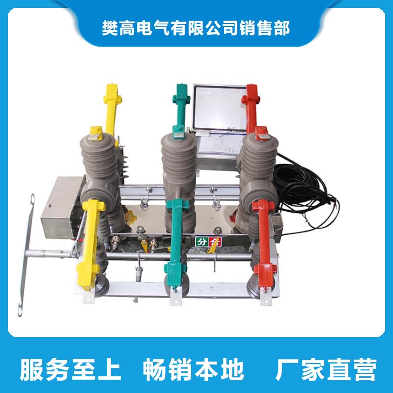 LW3-12G/630-16六氟化硫斷路器