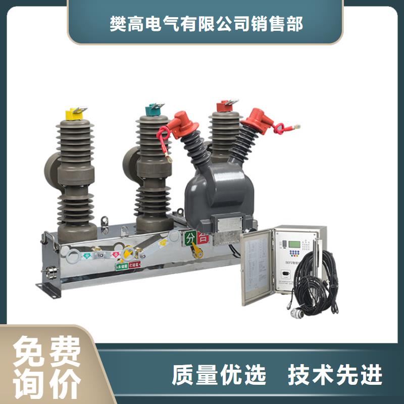 ZW32-12G/630-20戶外真空斷路器