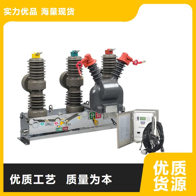 ZW7A-40.5/T630-20高壓斷路器