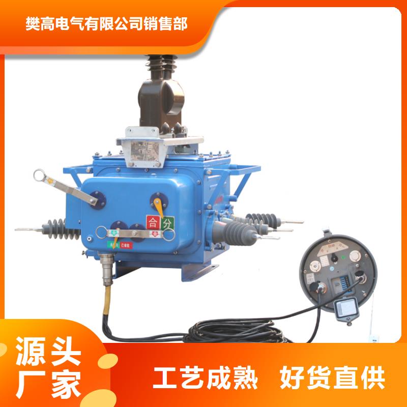 ZW8A-12/T630-12.5