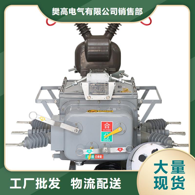 VS1-12/4000戶內真空斷路器價格