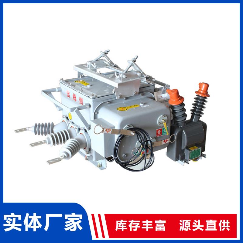 ZW37-40.5/630-20真空斷路器廠家