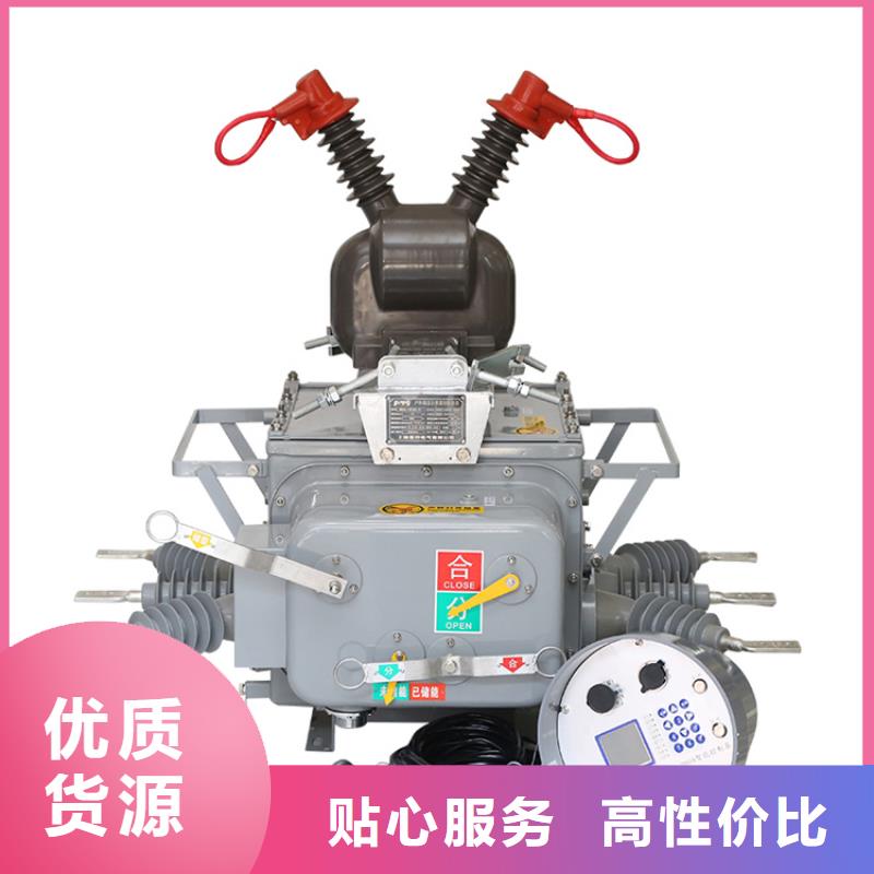 【真空斷路器】_固定金具生產廠家銷售的是誠信