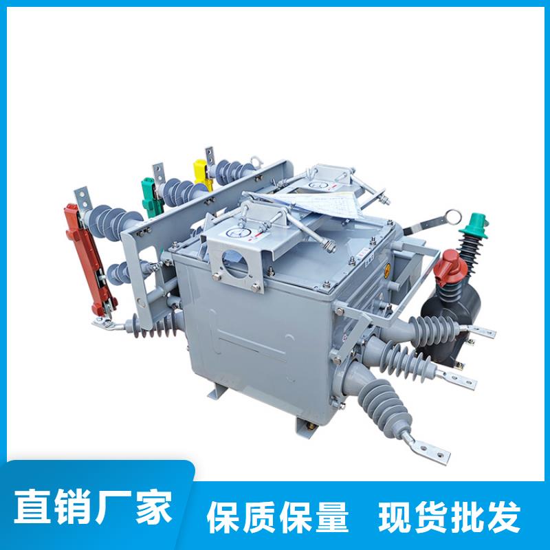戶外真空斷路器ZW32-12G/1250廠家