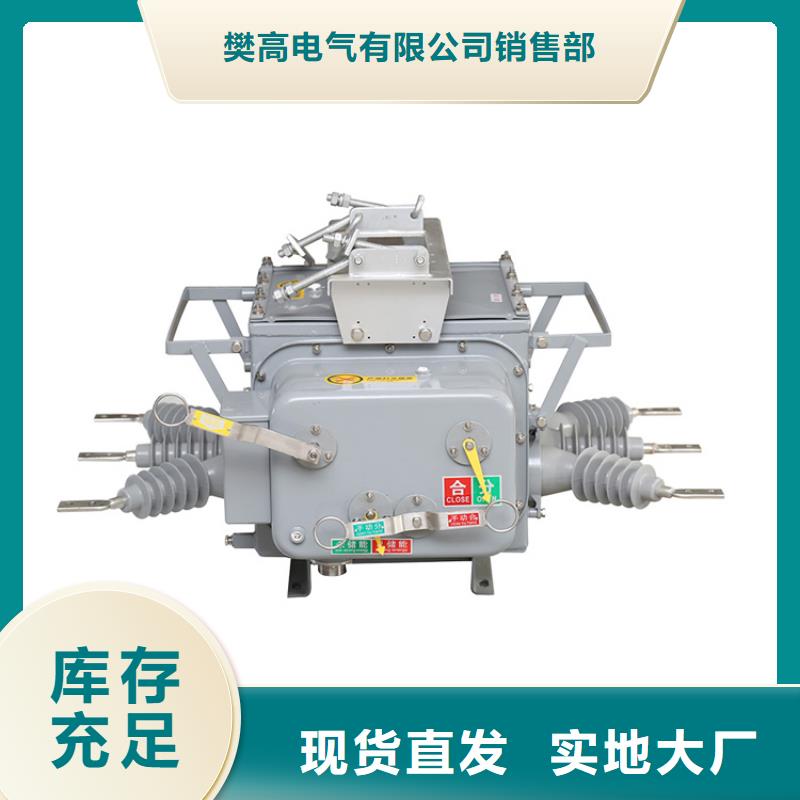 真空斷路器【高低壓電器】超產品在細節