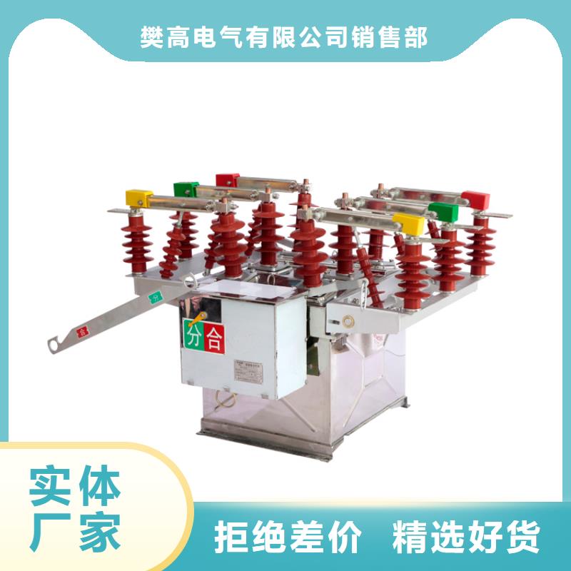 真空斷路器售后無憂