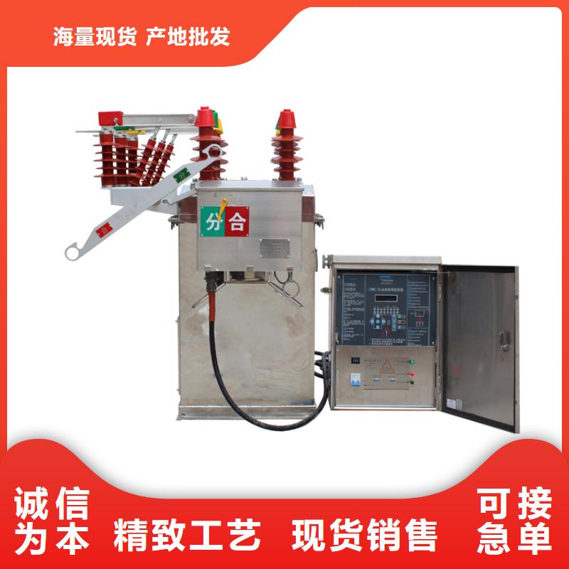 真空斷路器跌落式熔斷器工廠自營