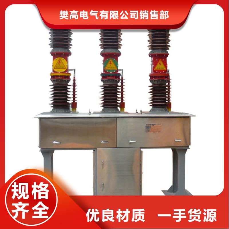 LW38-72.5/3150-40六氟化硫斷路器陵水縣