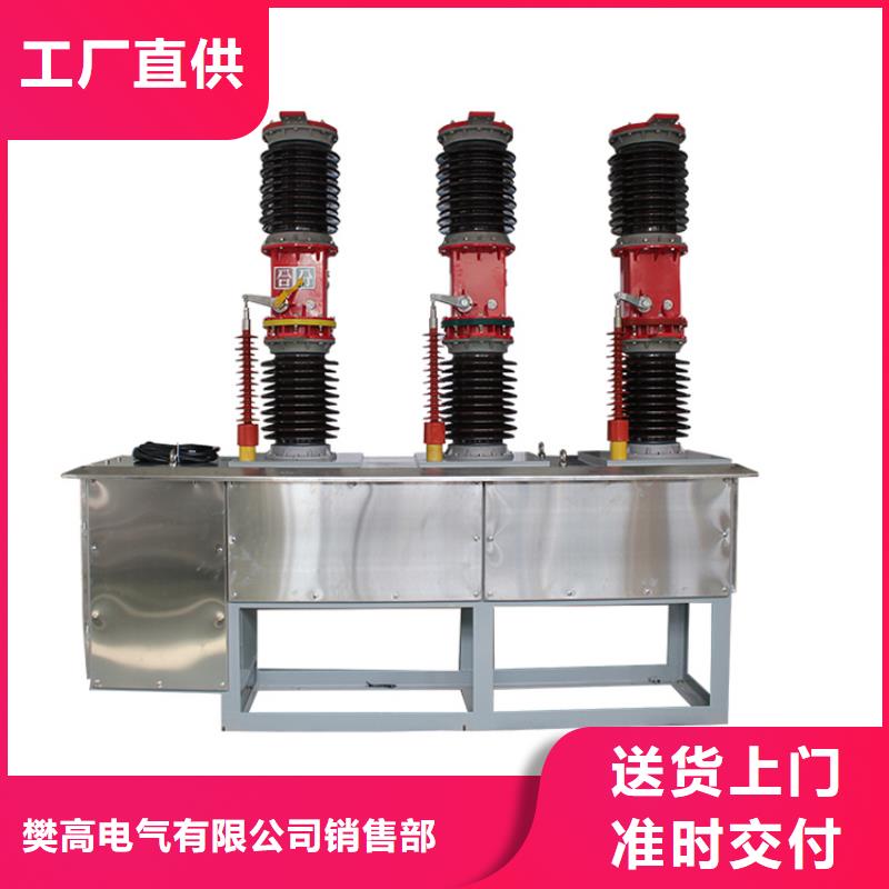 真空斷路器跌落式熔斷器工廠自營