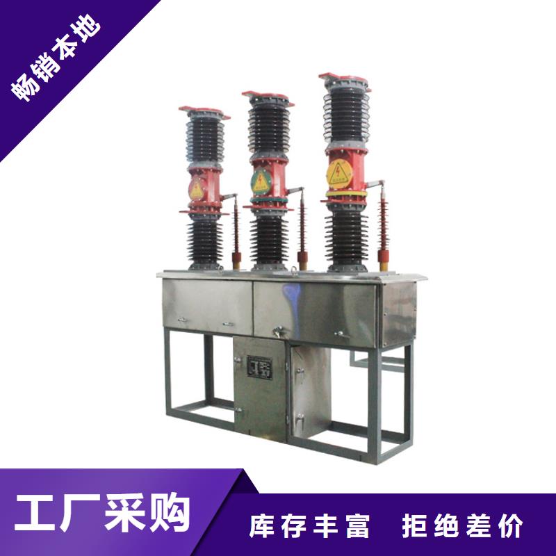 戶外真空斷路器ZW32-12G/1250廠家