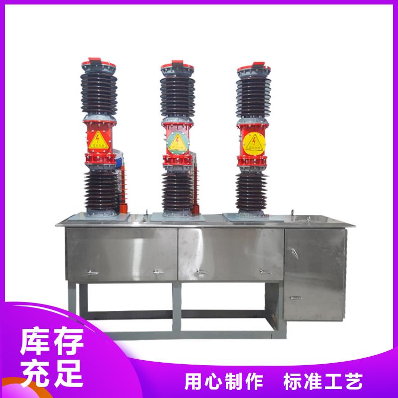 ZW7-40.5/1600-40戶外柱上真空斷路器