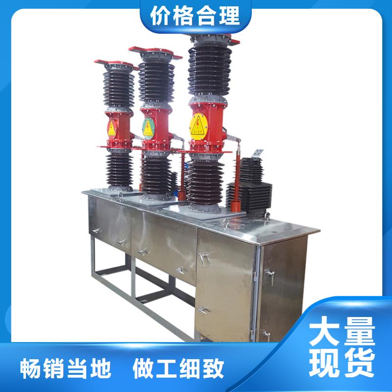 真空斷路器【高低壓電器】超產品在細節