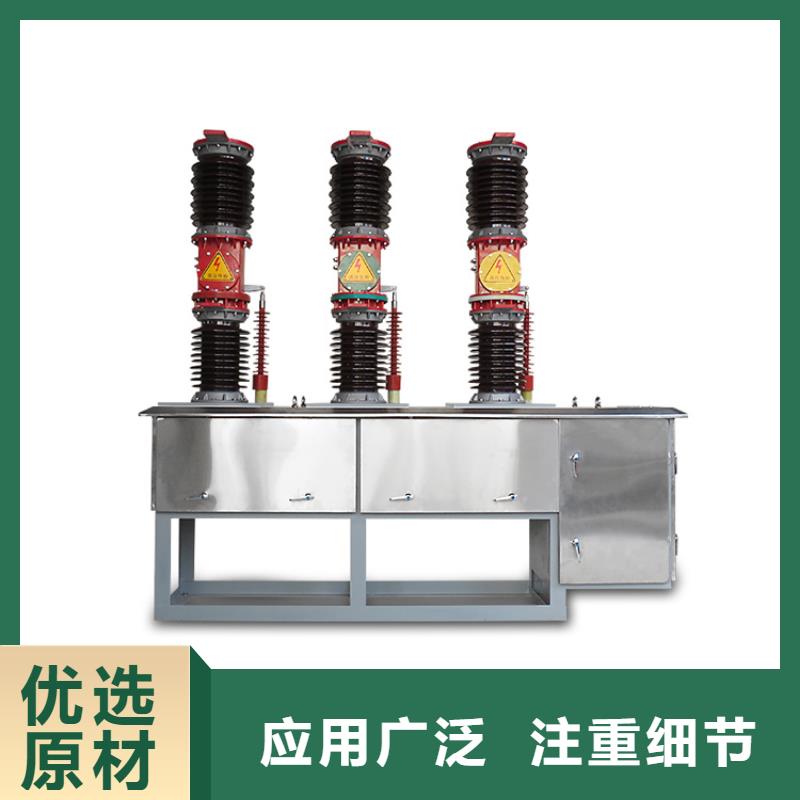 ZW43-12G/1250-25戶外柱上真空斷路器