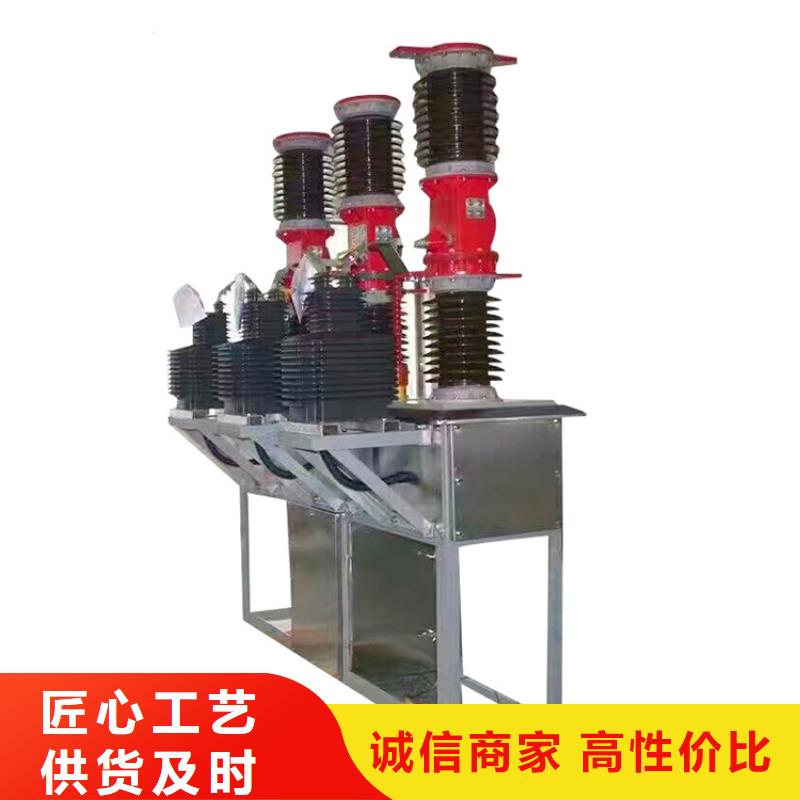 ZN28A-12/1000-25戶內真空斷路器廠家