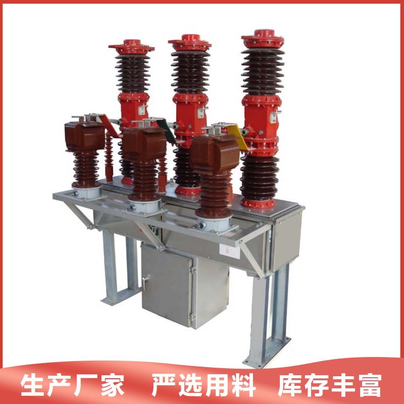 ZN28-12T/1600戶內真空斷路器多重