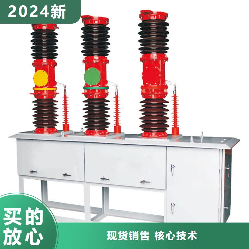 SW2-60/1250-20六氟化硫斷路器