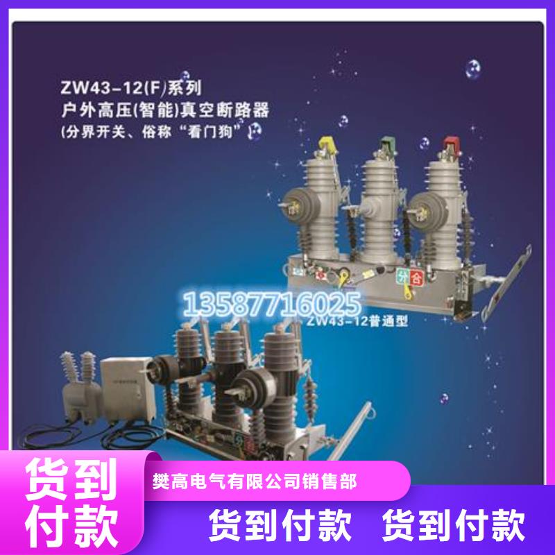 LW3-12I/630-20高壓斷路器樊高