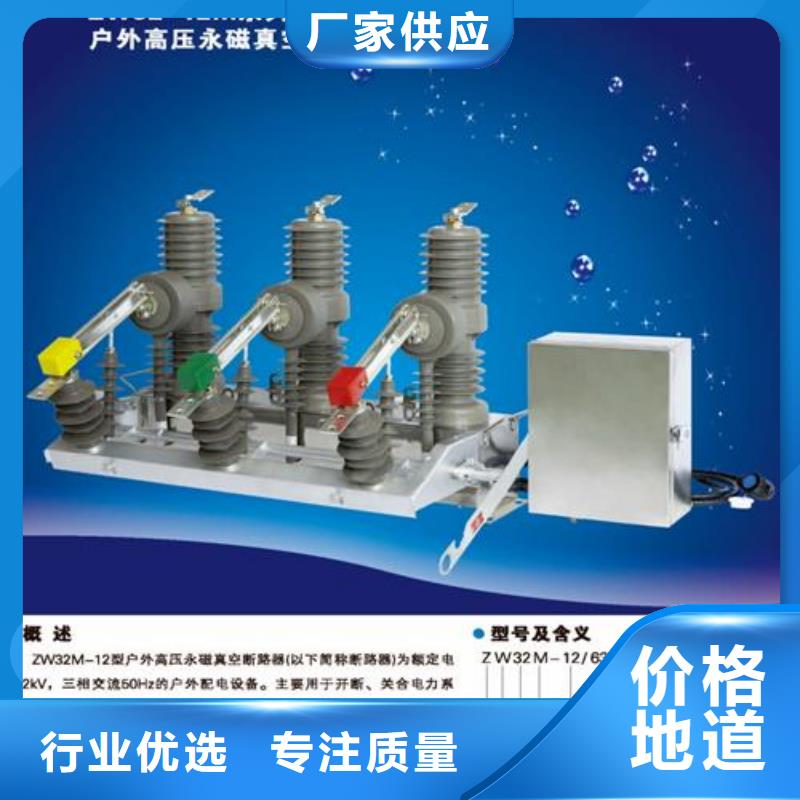 VS1-12/4000戶內真空斷路器價格