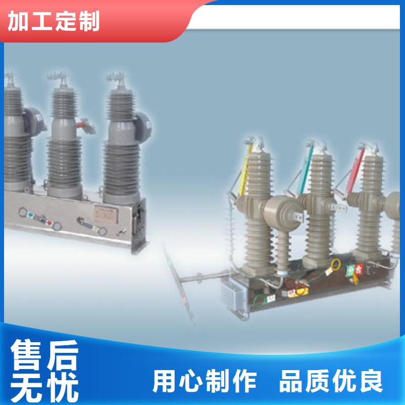 LW3-12G/630-16六氟化硫斷路器