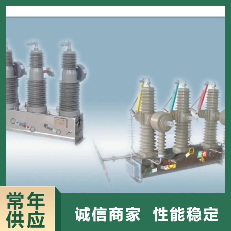 ZN23-40.5/1250戶內真空斷路器哪里有
