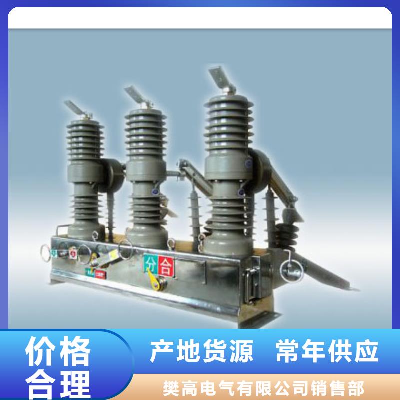 DW13-40.5/1250-20六氟化硫斷路器