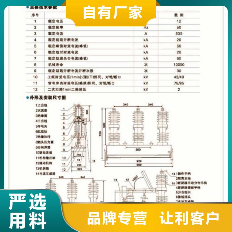 ZW8-12/630-12.5多少钱