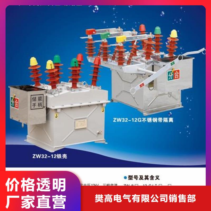 SW2-60/1250-20六氟化硫斷路器