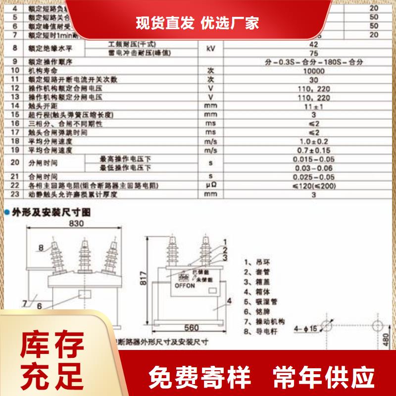 ZW20-12G/T630-12.5真空斷路器三沙市
