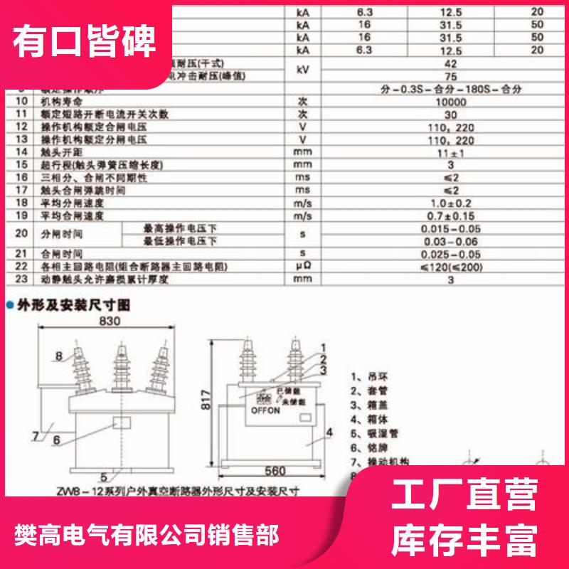 SW2-60/1250-20六氟化硫斷路器