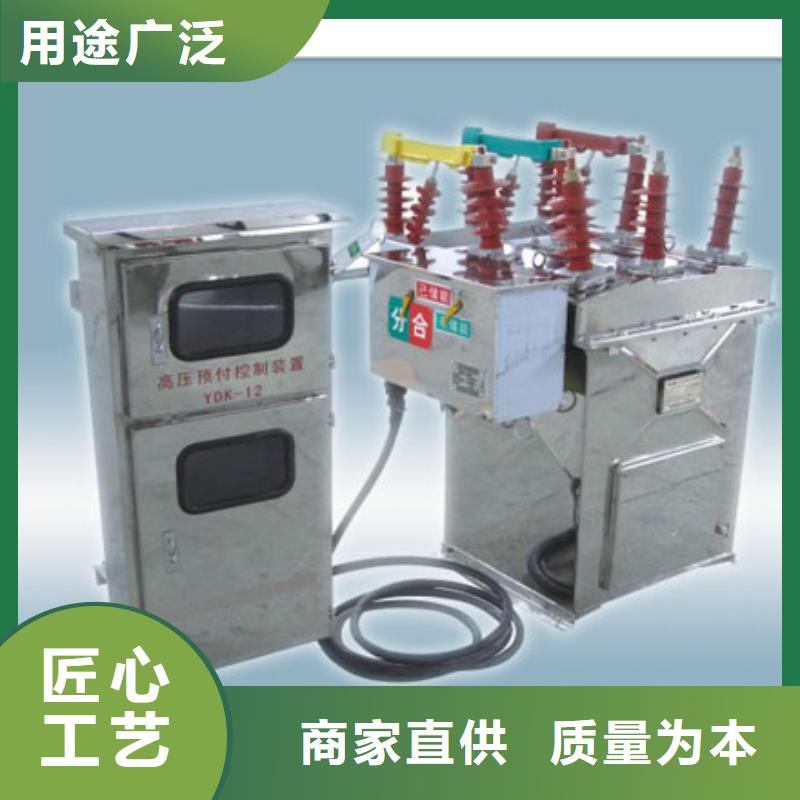 ZN28-12T/630-25連體式系列戶內真空斷路器