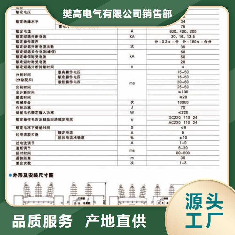 ZW20-12F/630戶外高壓真空斷路器質量怎么樣