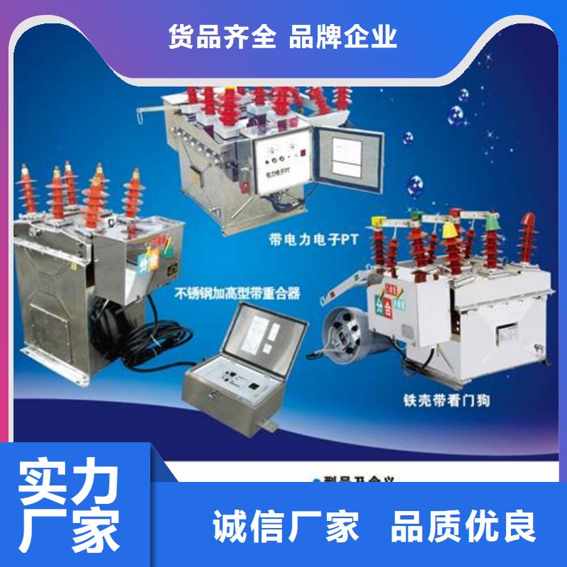真空斷路器【高低壓電器】超產品在細節