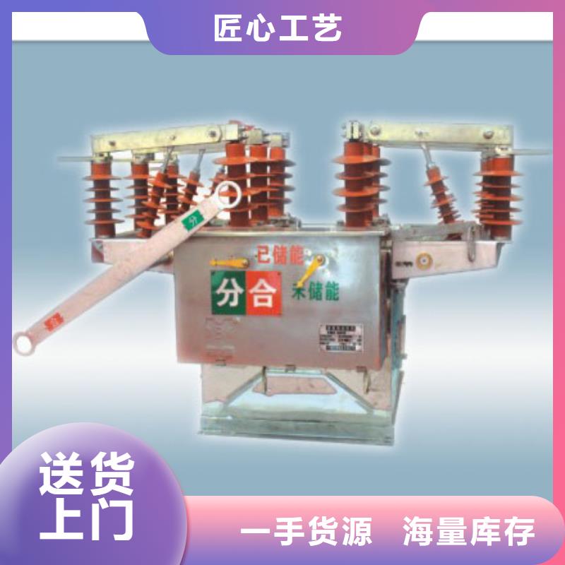 真空斷路器【高低壓電器】超產品在細節