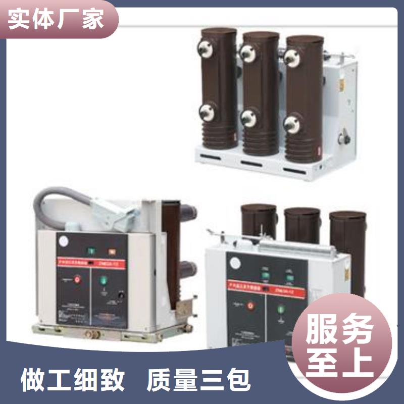 ZW37A-40.5/630-31.5戶外高壓斷路器
