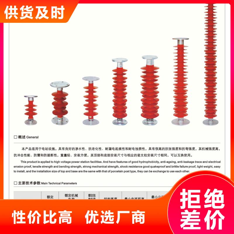 FXBW2-500/210高壓復合棒型絕緣子