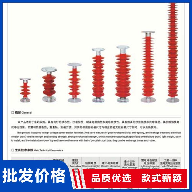 FZSW4-110/16高壓復合支柱絕緣子