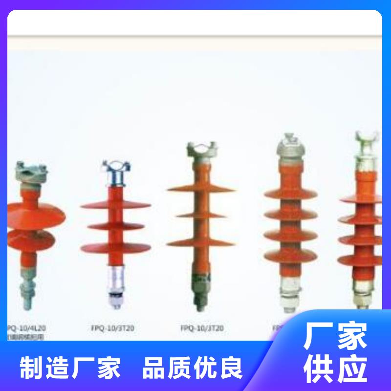 FZSW4-126/8高壓復合支柱絕緣子