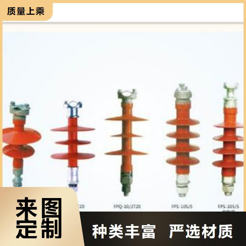 ZL-12/8戶外高壓絕緣子