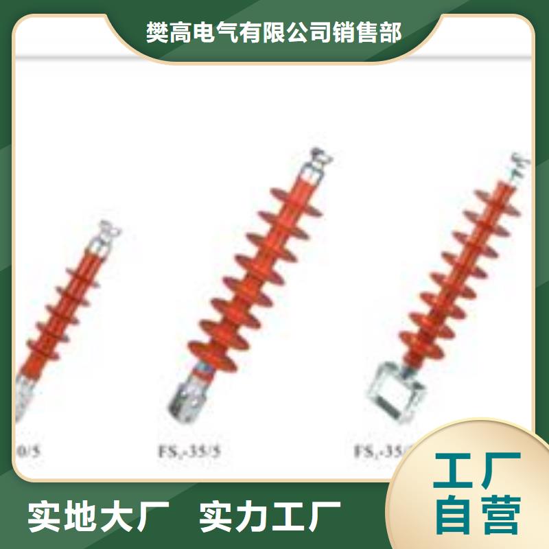 FS-15/2.5复合横担绝缘子