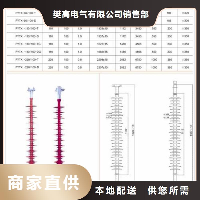 FZSW-40.5/6高壓復合支柱絕緣子