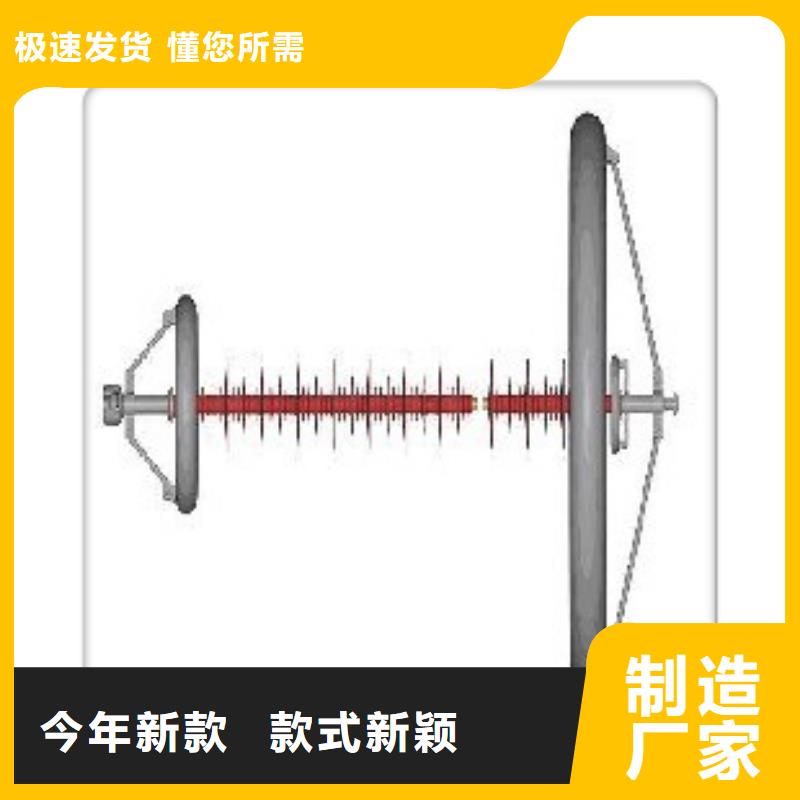 FS4-72.5/6復(fù)合橫擔(dān)絕緣子