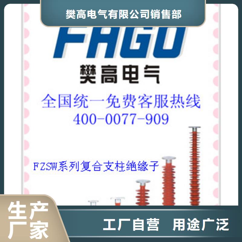 ZN3-24Q110*19010KV支柱絕緣子質(zhì)量
