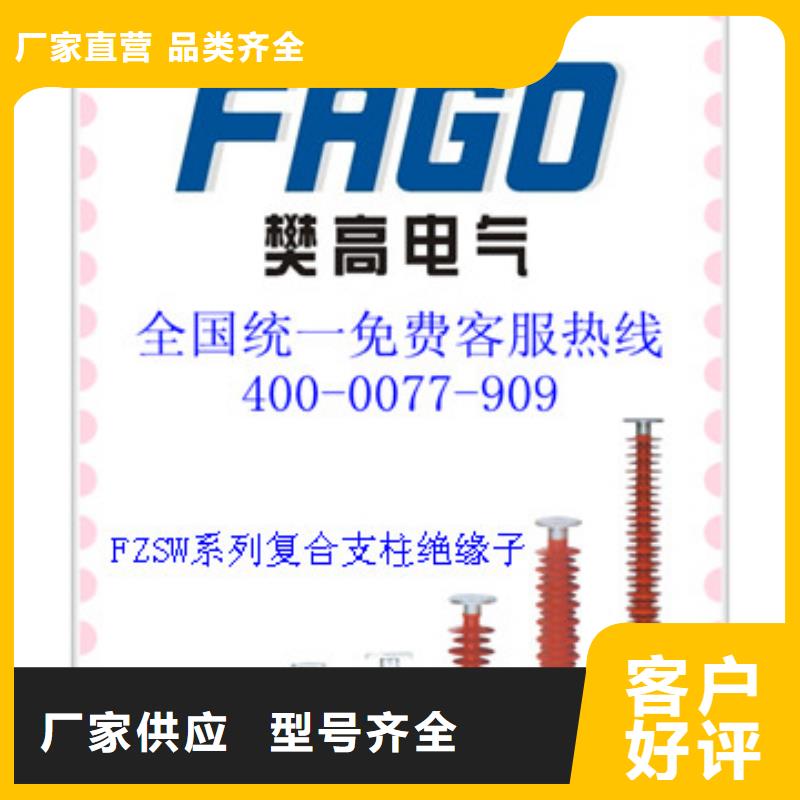 FS4-72.5/6復合橫擔絕緣子