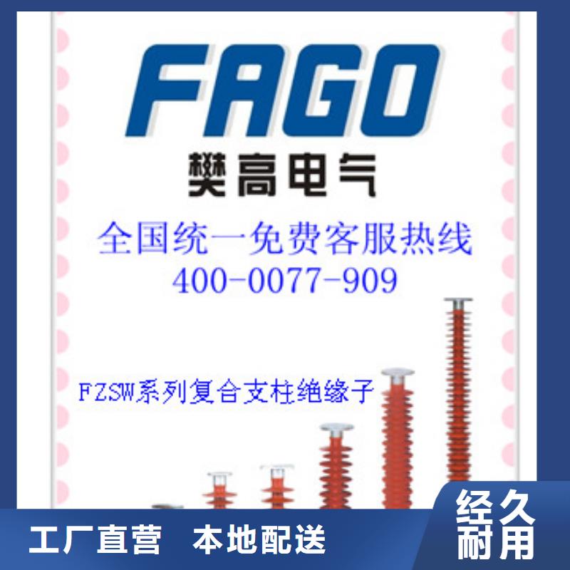 FXBW3-500/160高壓棒型絕緣子
