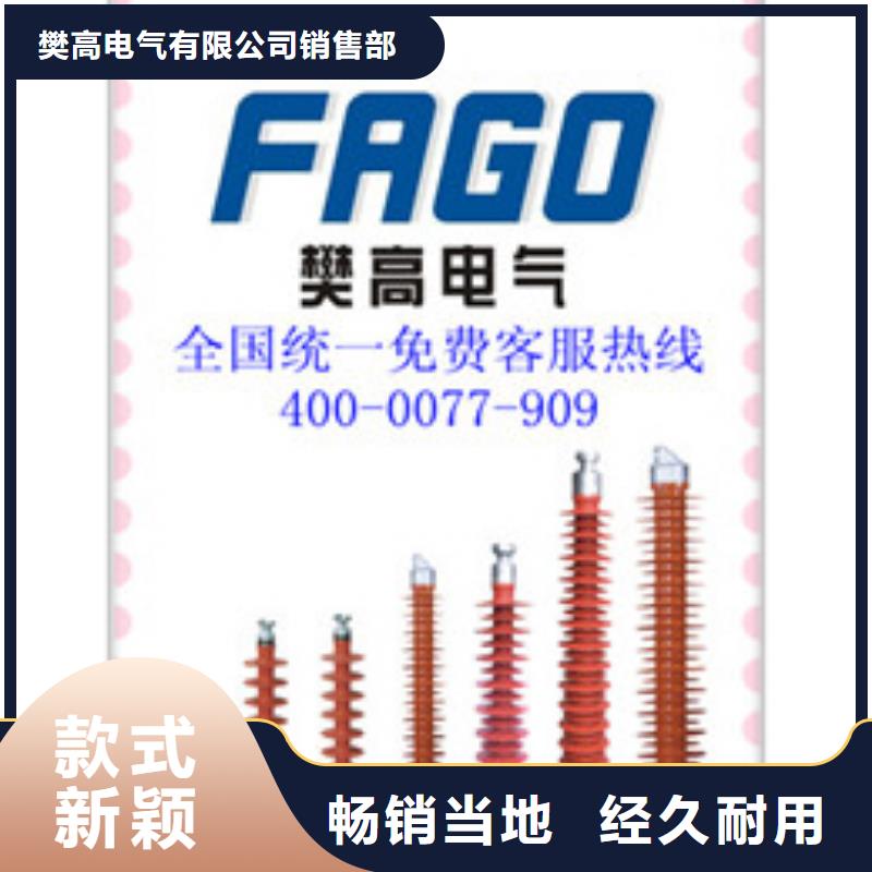 FS4-72.5/6復合橫擔絕緣子