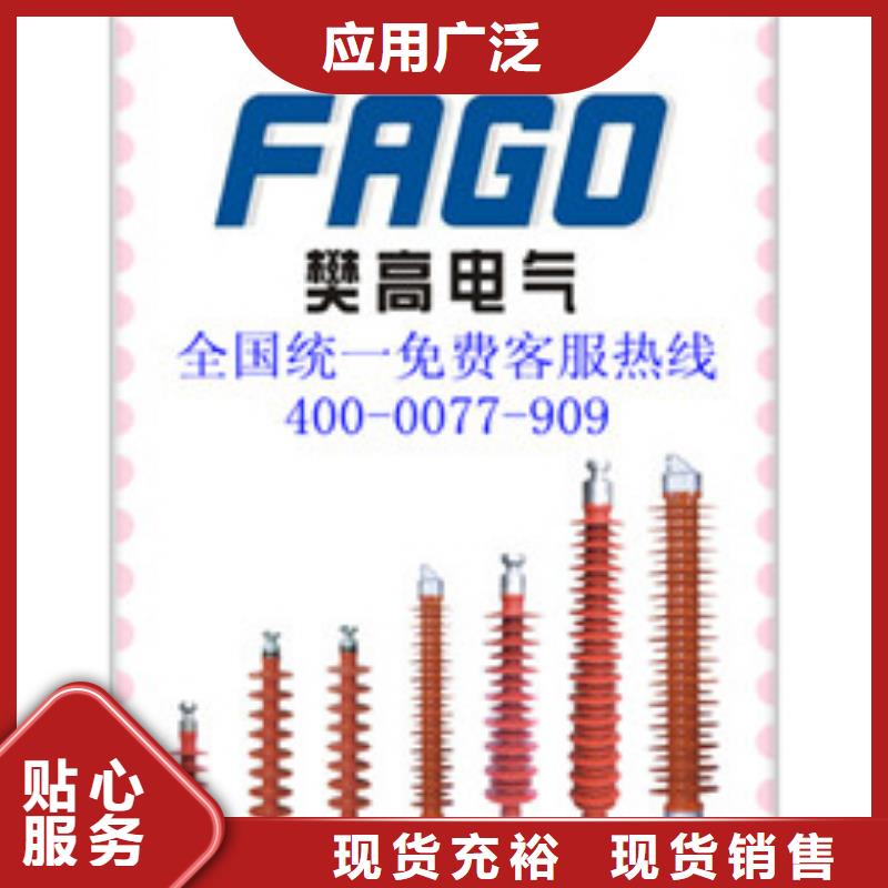FZSW4-72.5/10復(fù)合高壓絕緣子