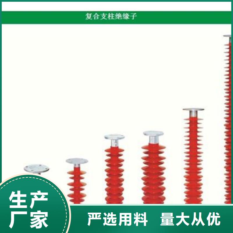 XWP2-70絕緣子